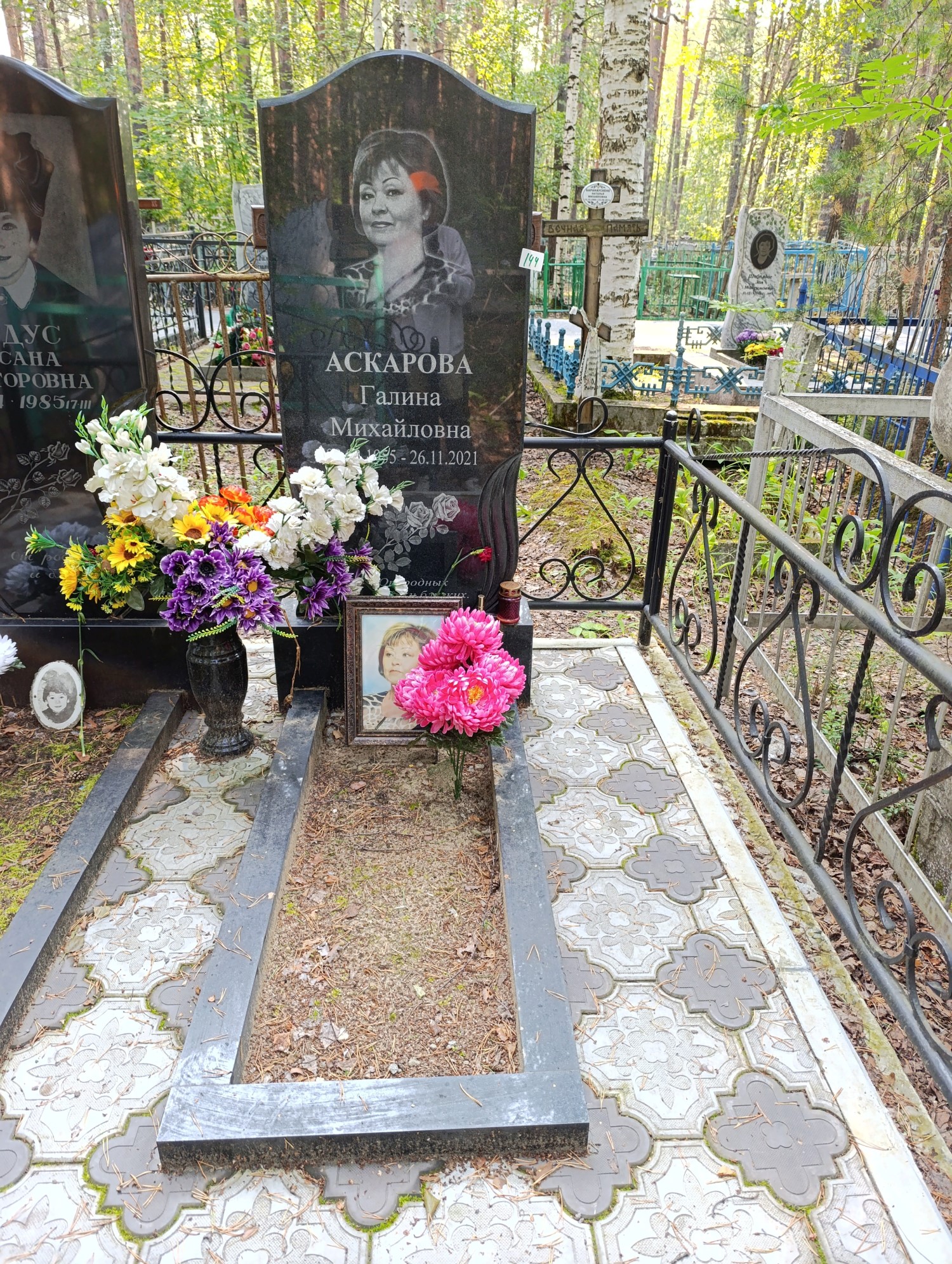 Аскарова Галина Михайловна