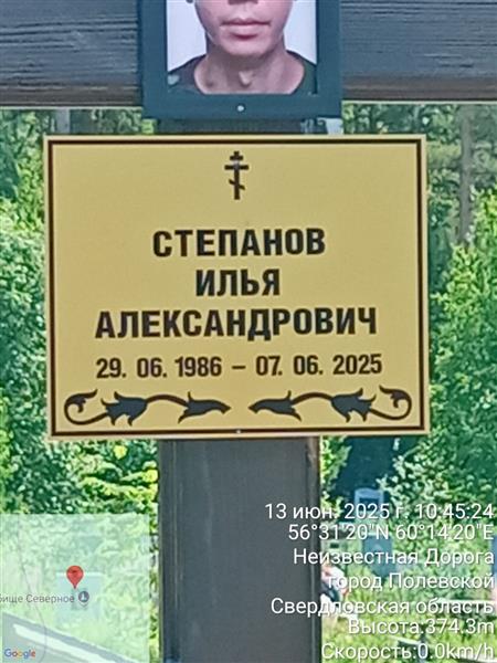 Степанов Илья Александрович