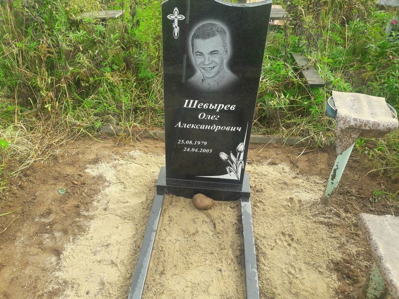 Шевырев Олег Александрович