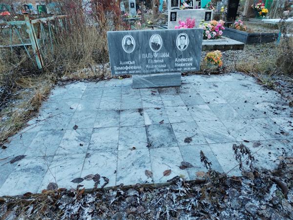 Пальчикова Анисья Тимофеевна