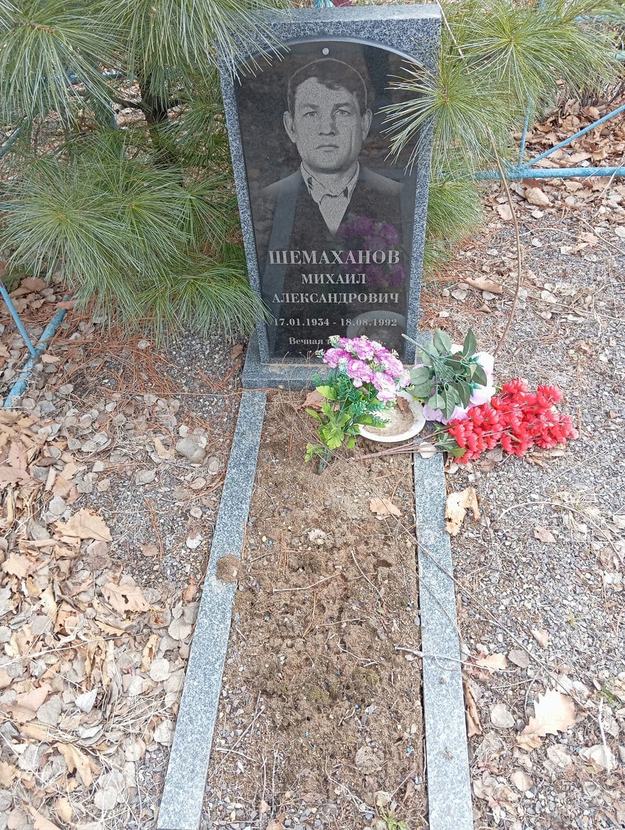 Шемаханов Михаил Александрович