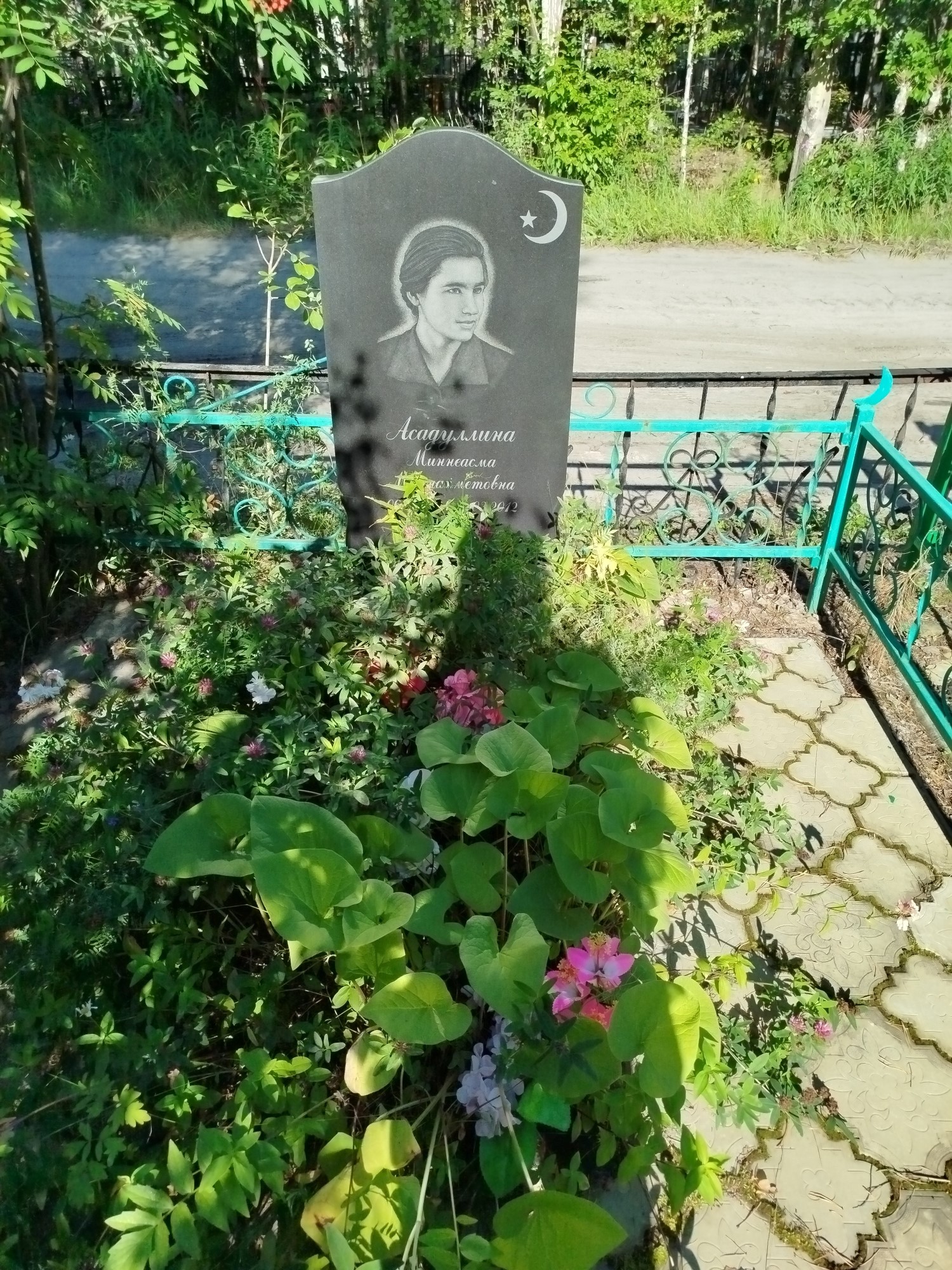 Асадуллина Миннеасма Миннахметовна