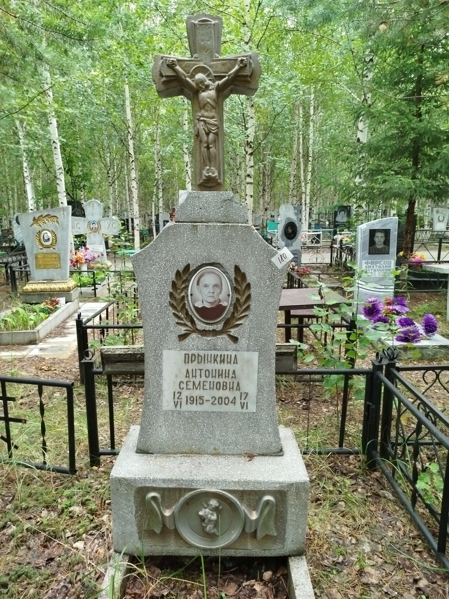 Орынкина Антонина Семеновна