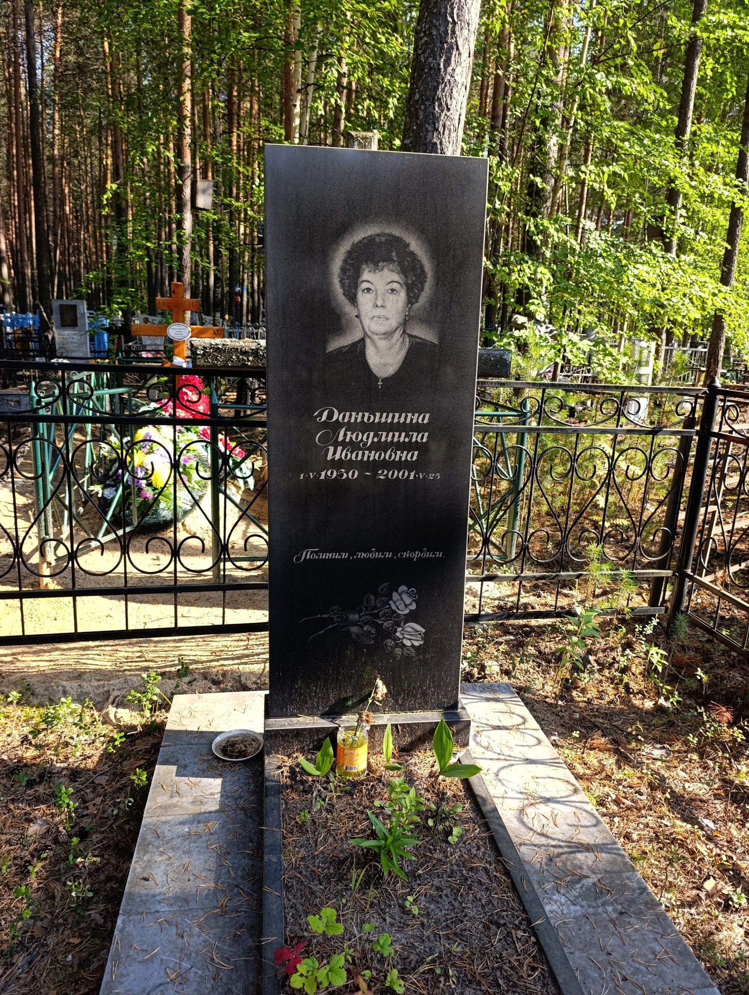 Даньшина Людмила Ивановна