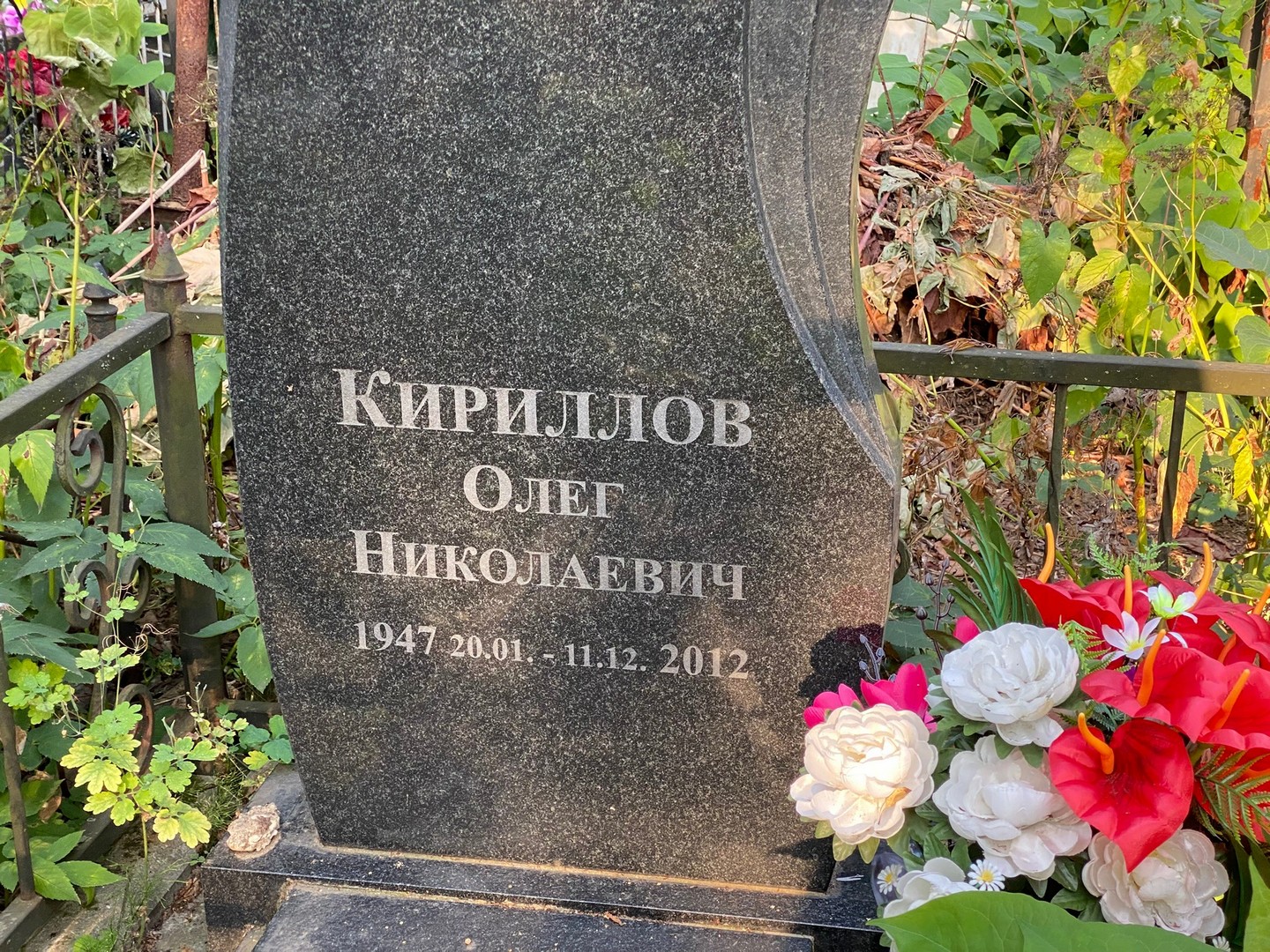 Кириллов