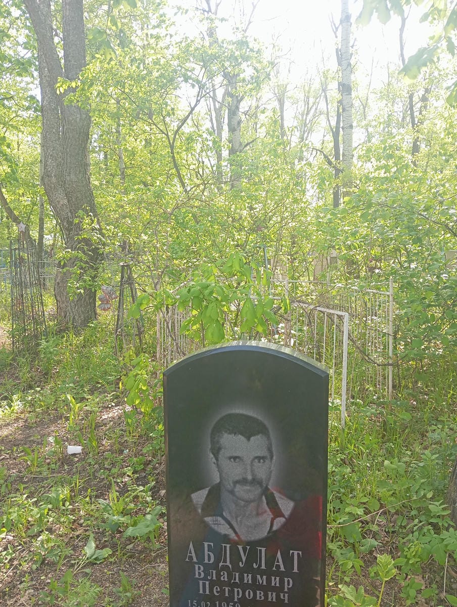 Абдулат Владимир