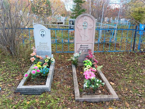 Олохов Аркадий Терентьевич