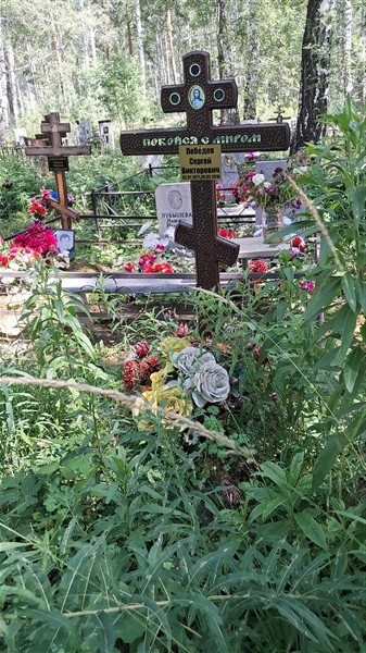 Лебедев Сергей Викторович