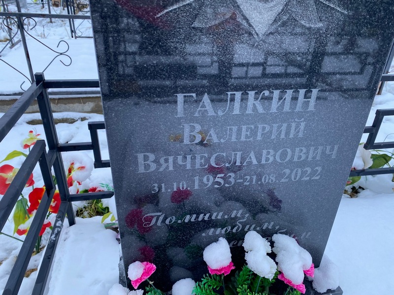 Галкин