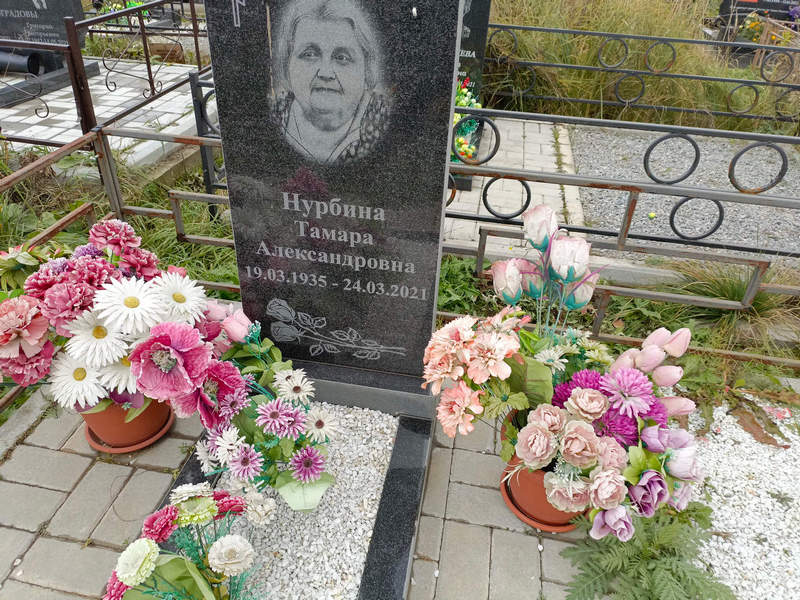 Нурбина