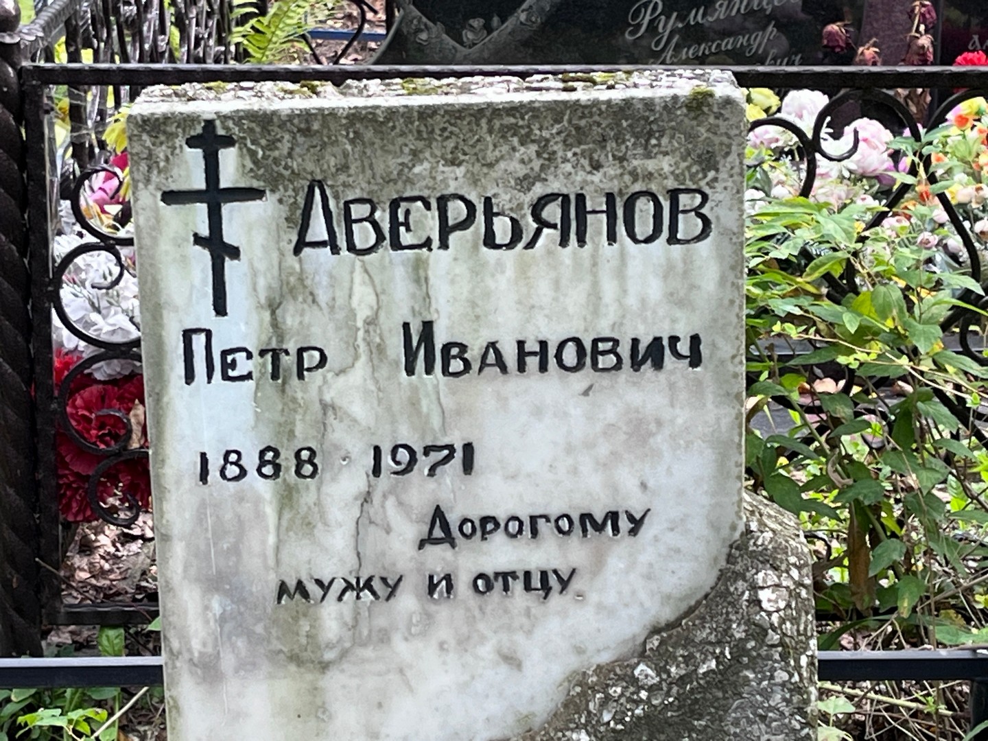 Аверьянов