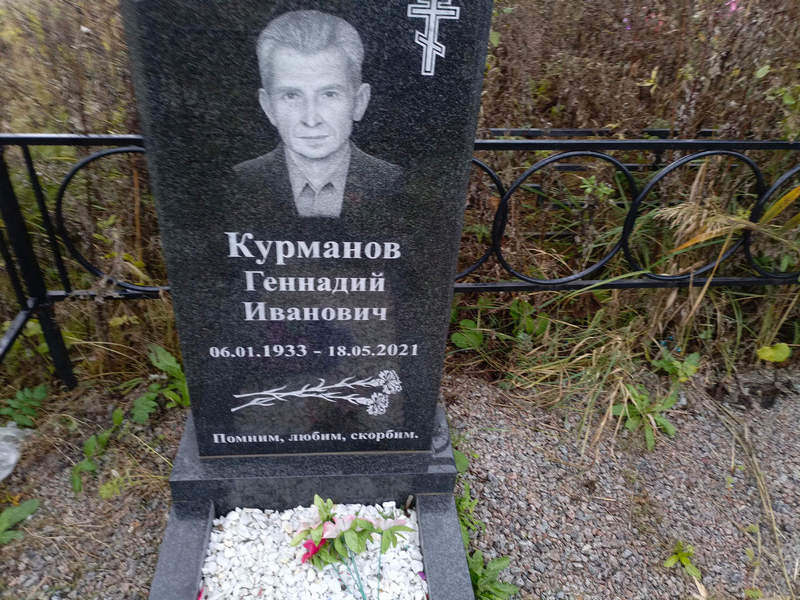 Курманов