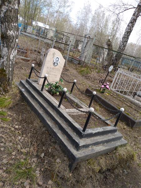 Астапенко Устинья Трофимовна