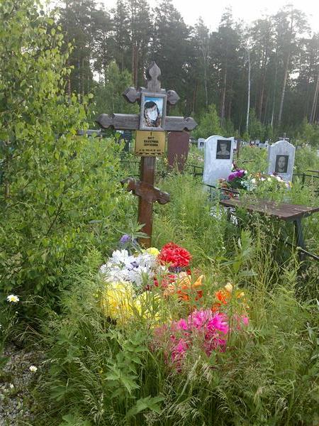 Витт Екатерина Сергеевна