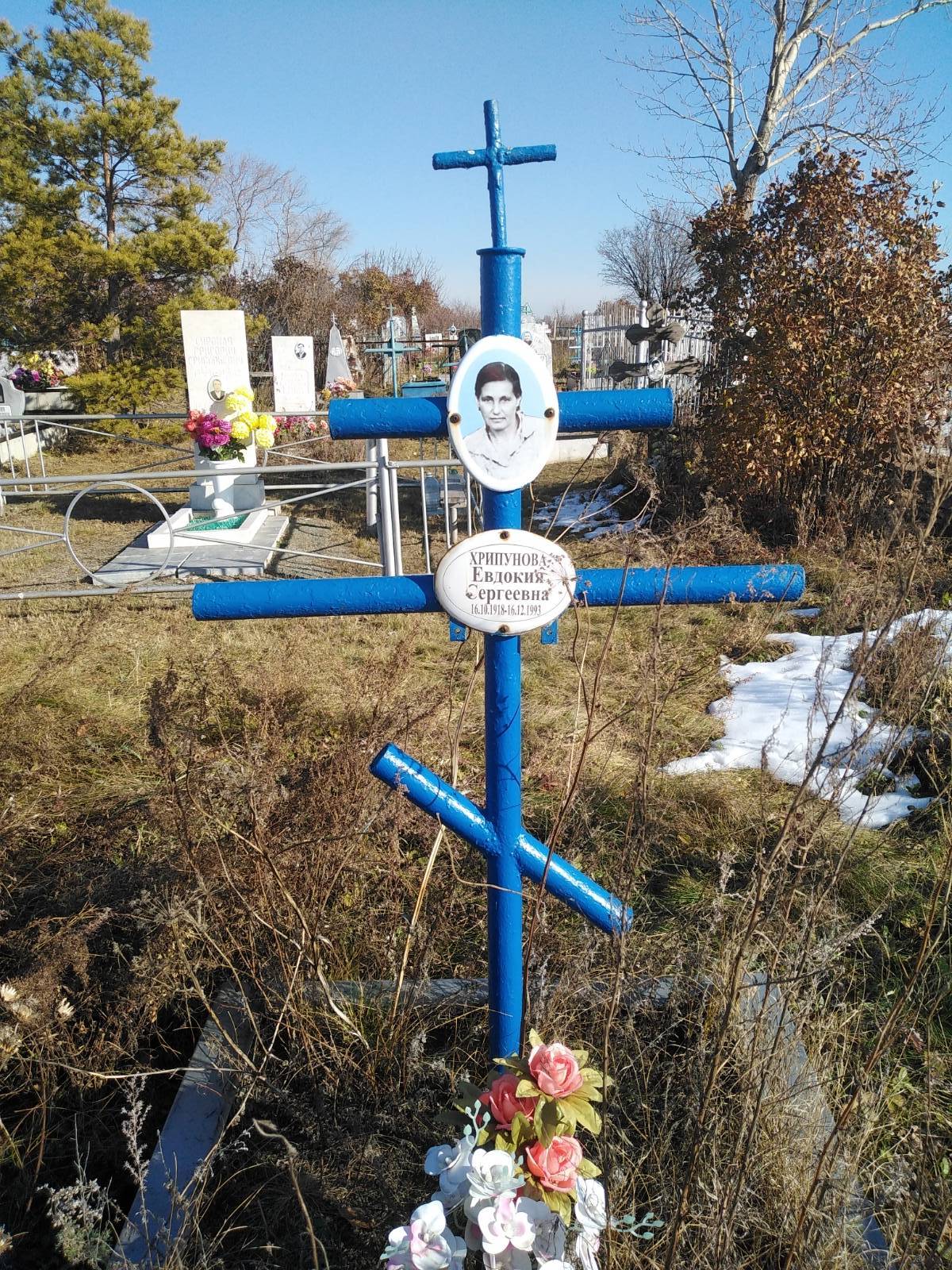 Хрипунова Евдокия Сергеевна