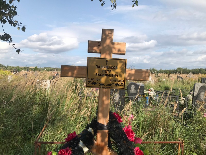Пальченков