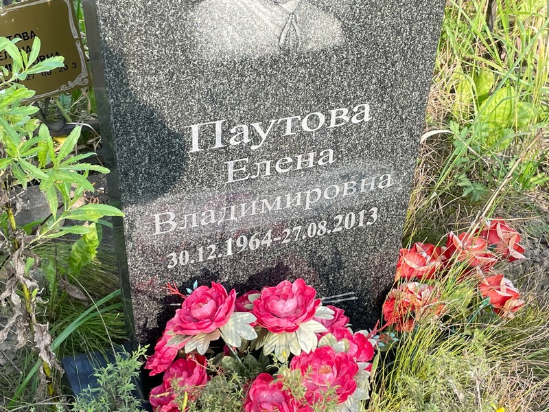 Паутина
