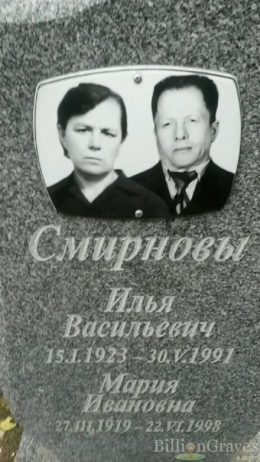 Смирнова Мария Ивановна