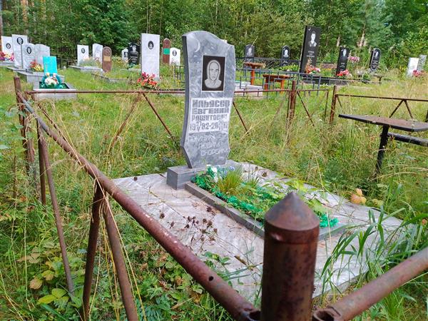 Ильясов Евгений Рашитович