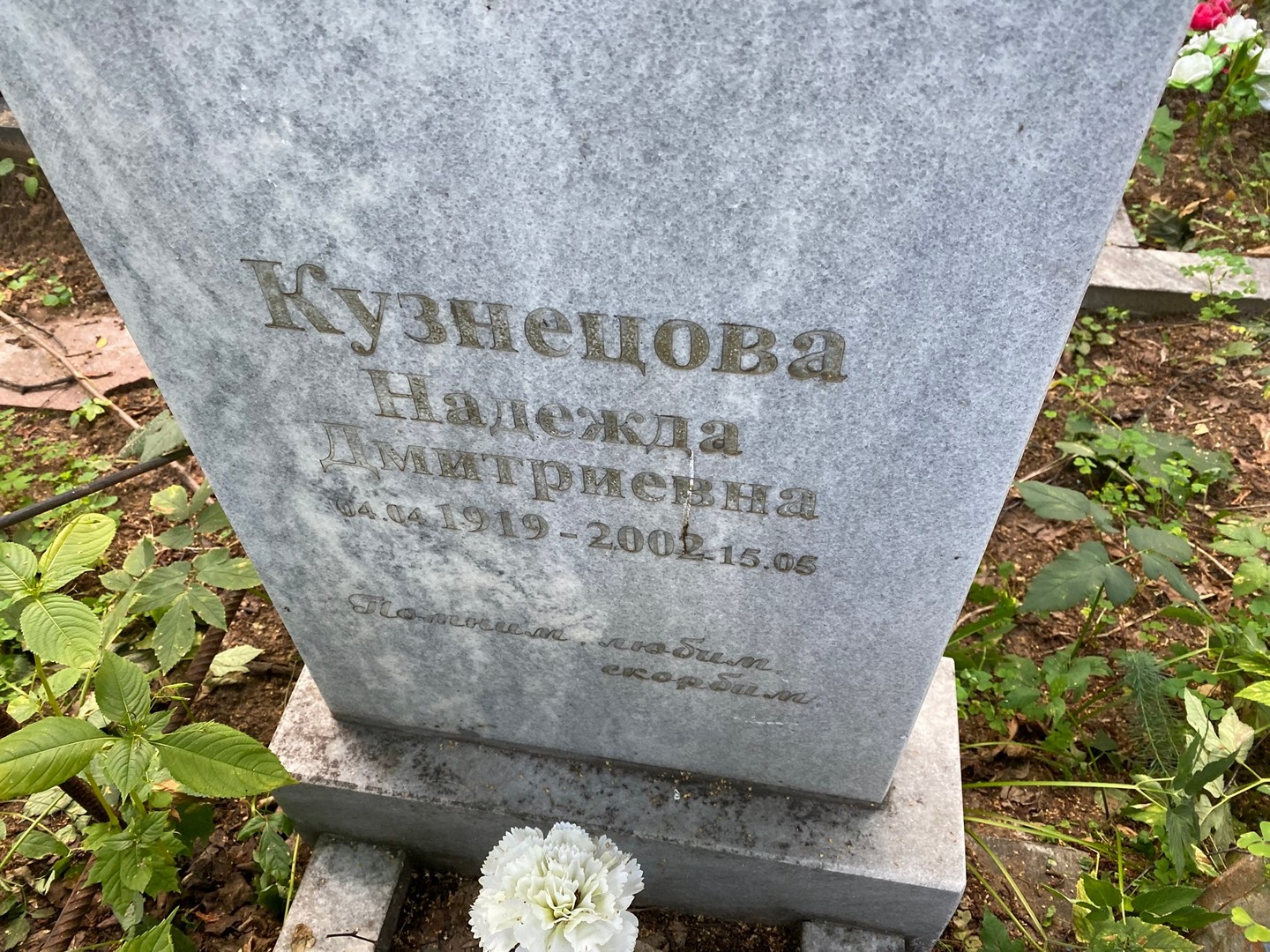 Кузнецова