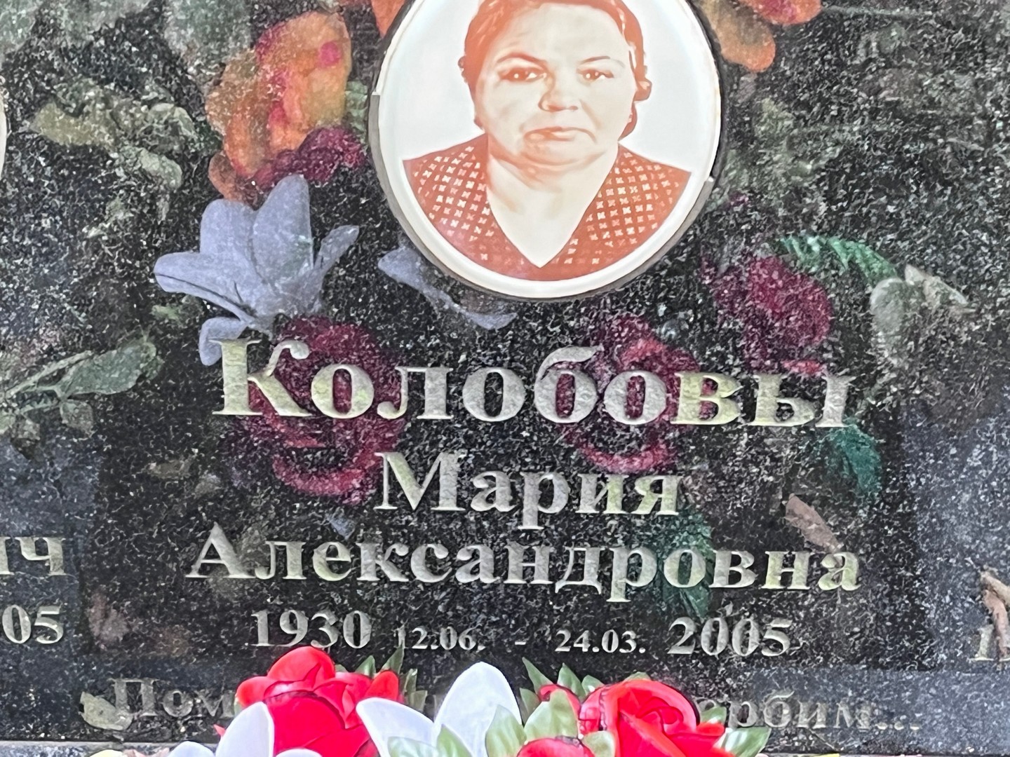 Колобова