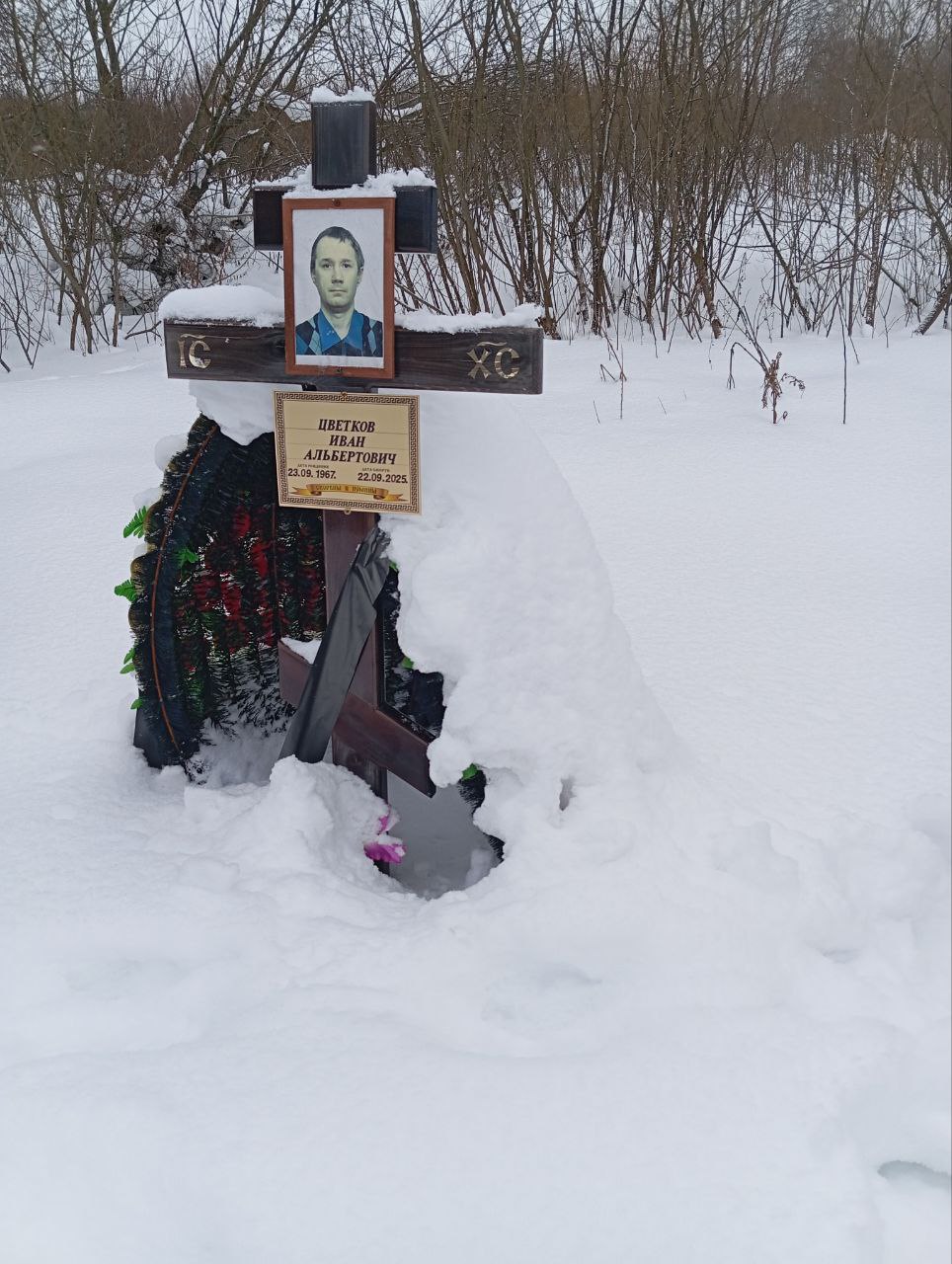 Цветков