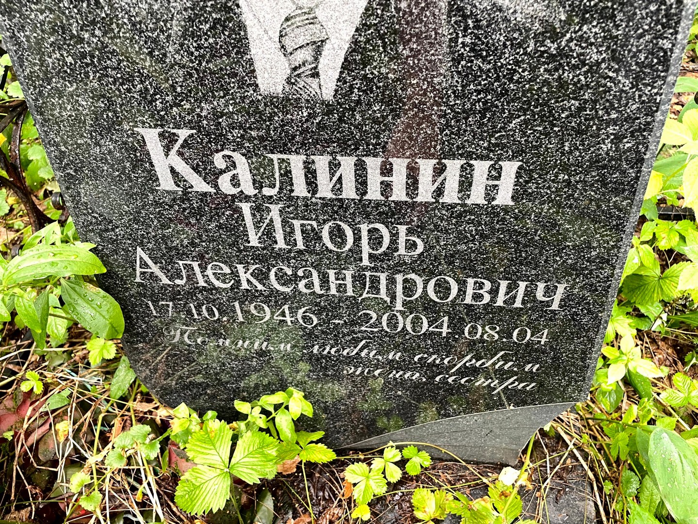 Калинин