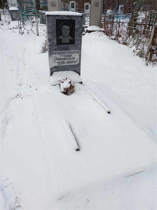 Рахимкулова Фарида Маликовна
