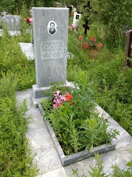 Кашина Татьяна Алексеевна