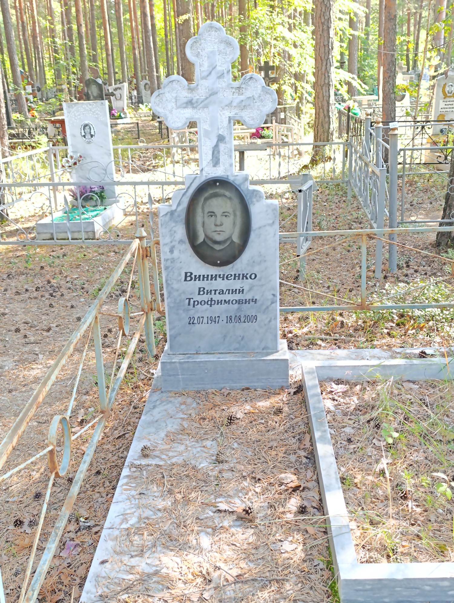 Виниченко Виталий Трофимович