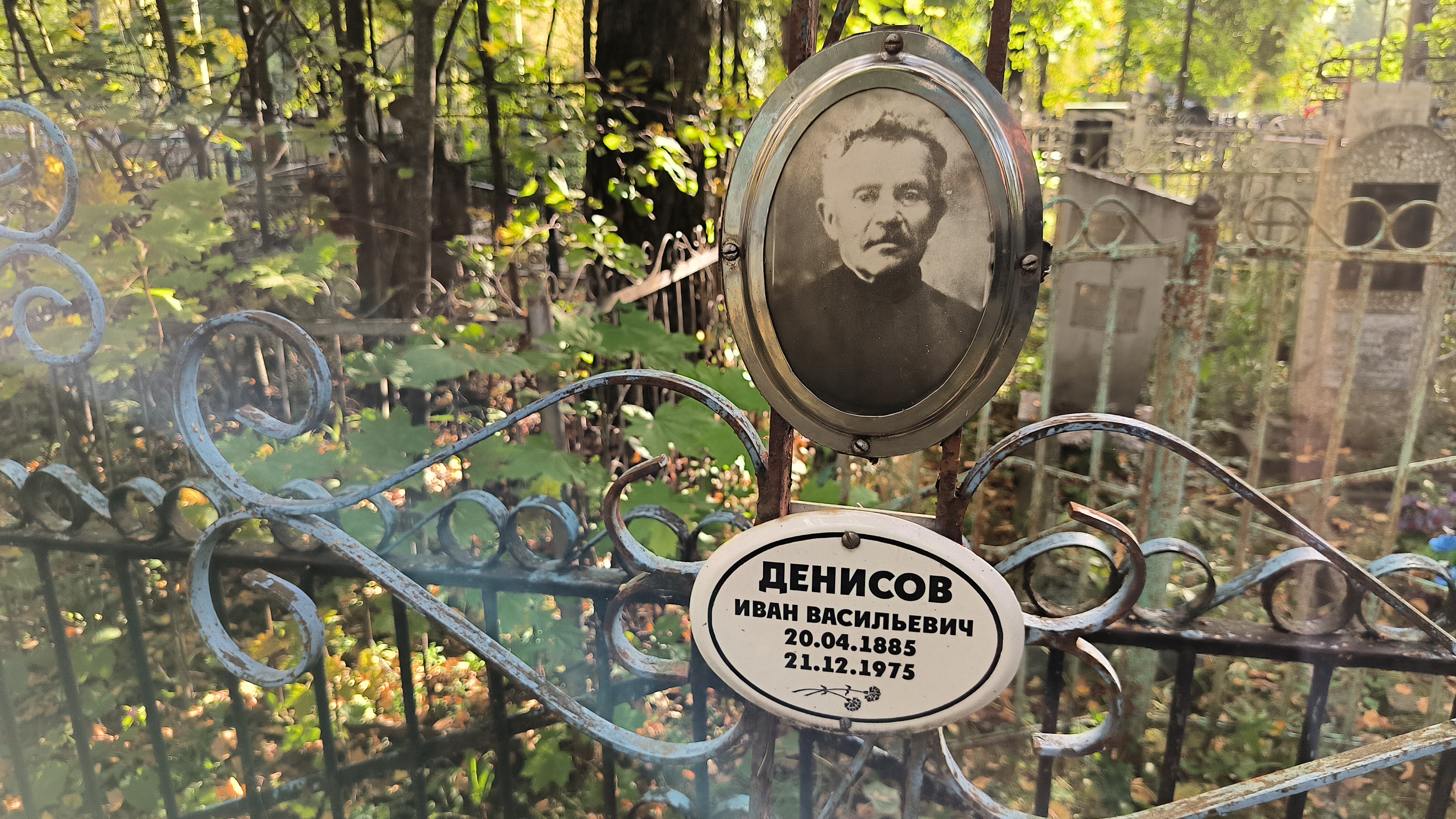 Денисова Анна Ивановна