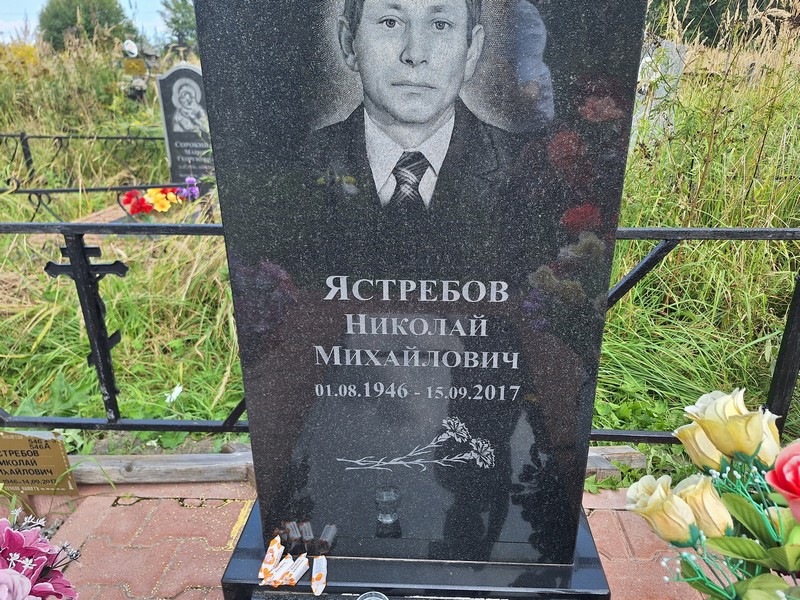 Ястребов