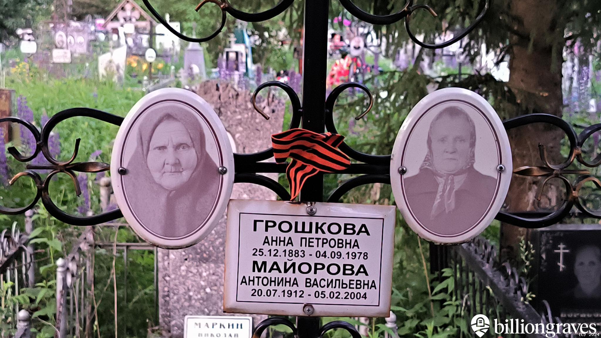 Грошкова Анна Петровна