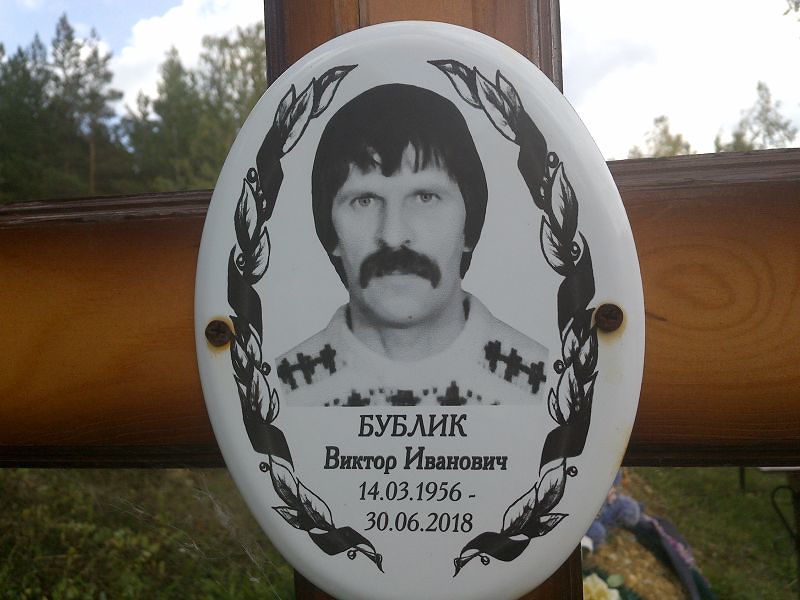 Бублик