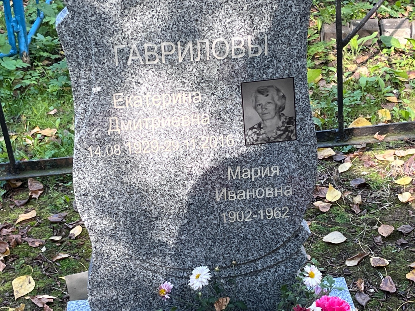 Гаврилова
