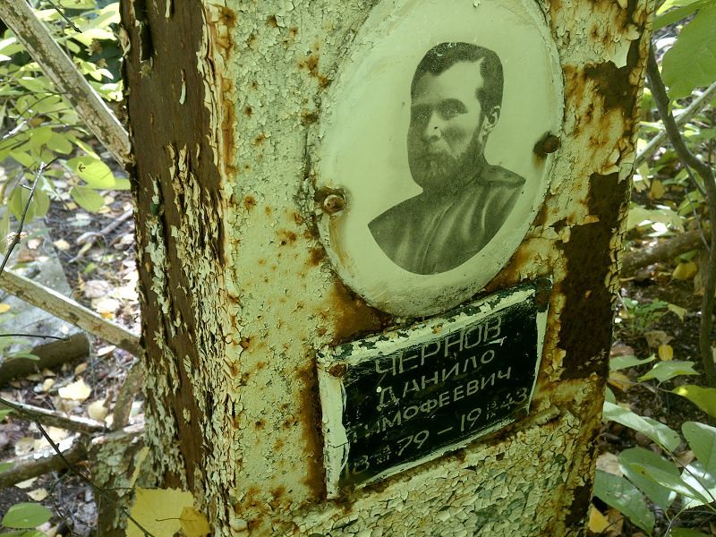 Данило Чернов Тимофеевич