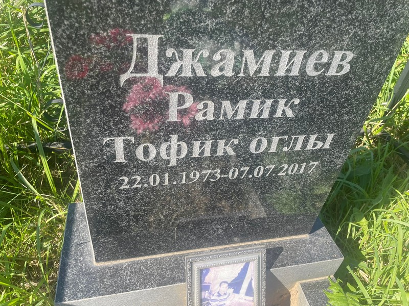 Рамик Джамиев Тофик