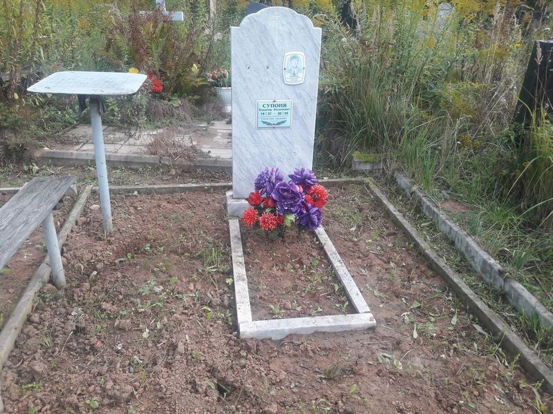 Супоня Владимир Филиппович