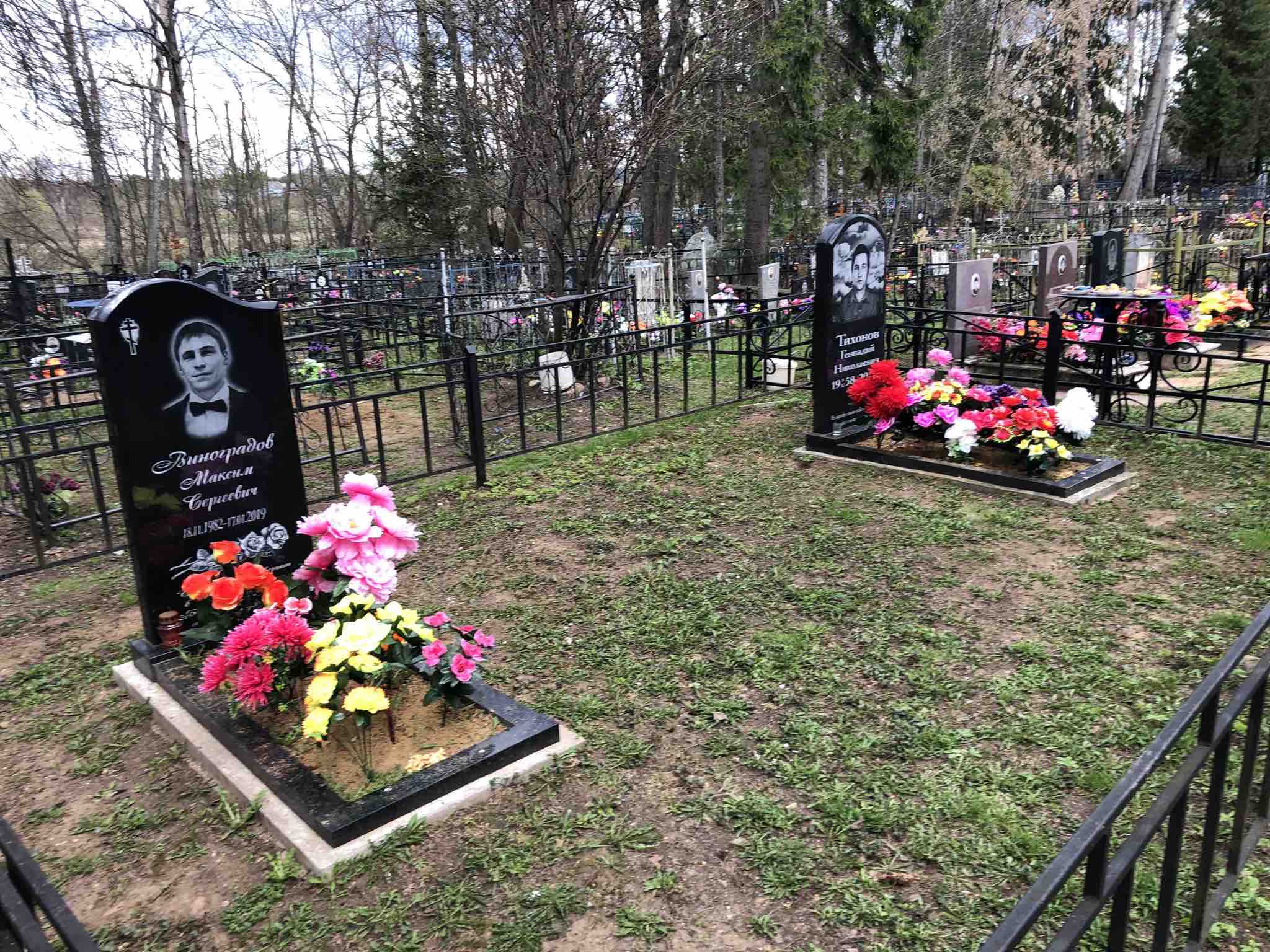 Виноградов Максим Сергеевич