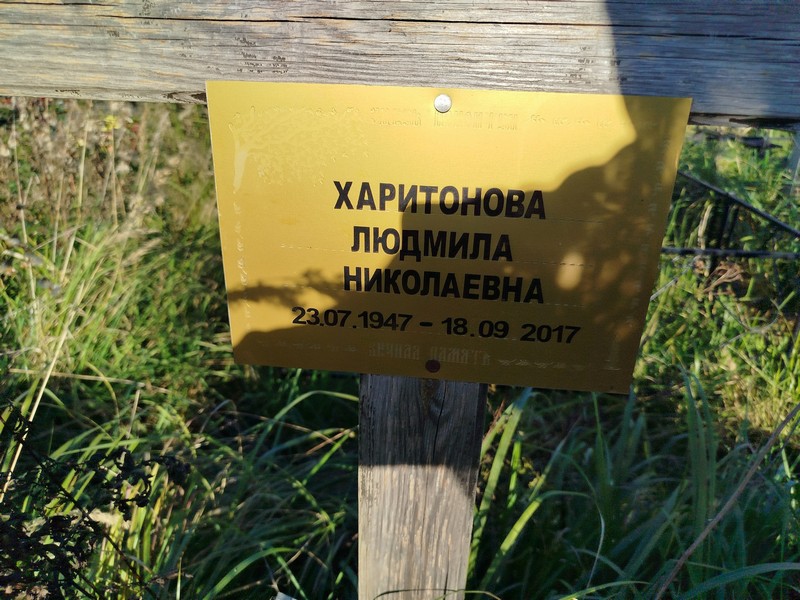 Харитонова