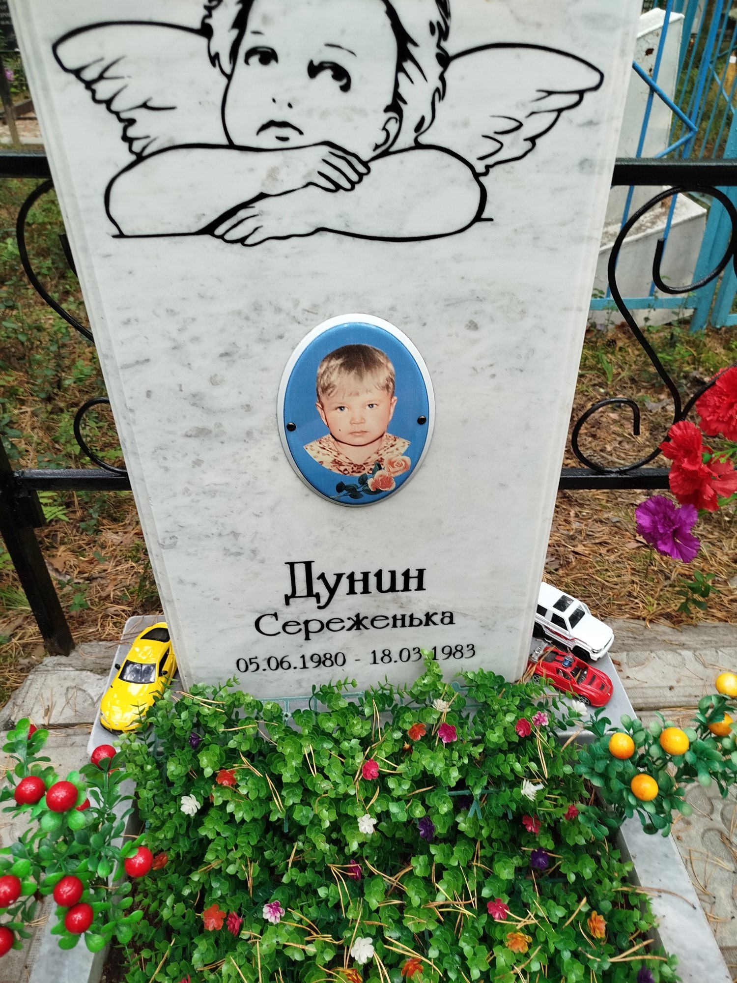 Дунин Сереженька