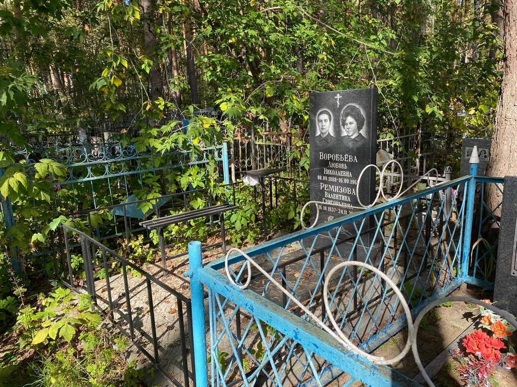 Ремизова Валентина Григорьевна