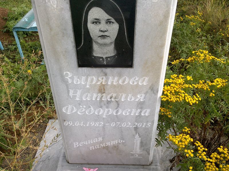 Зырянова