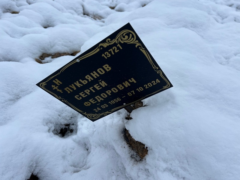 Лукьянов