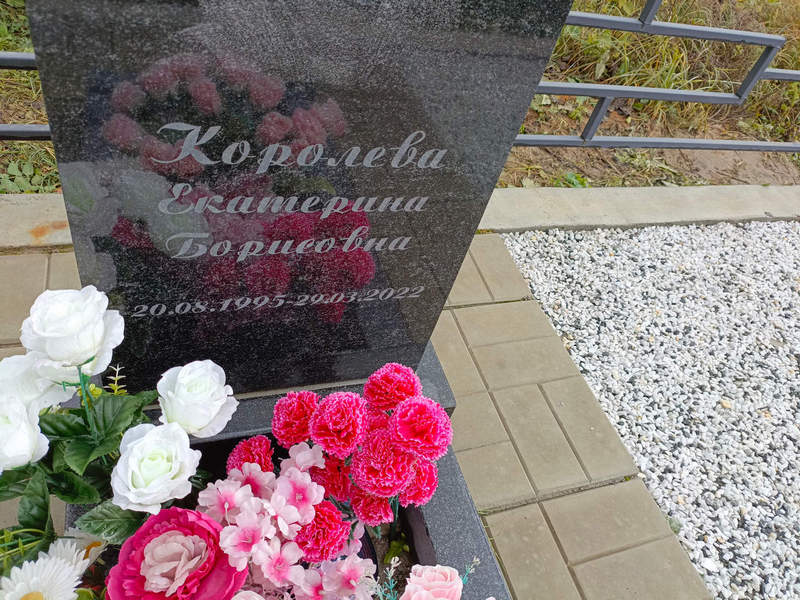 Королева