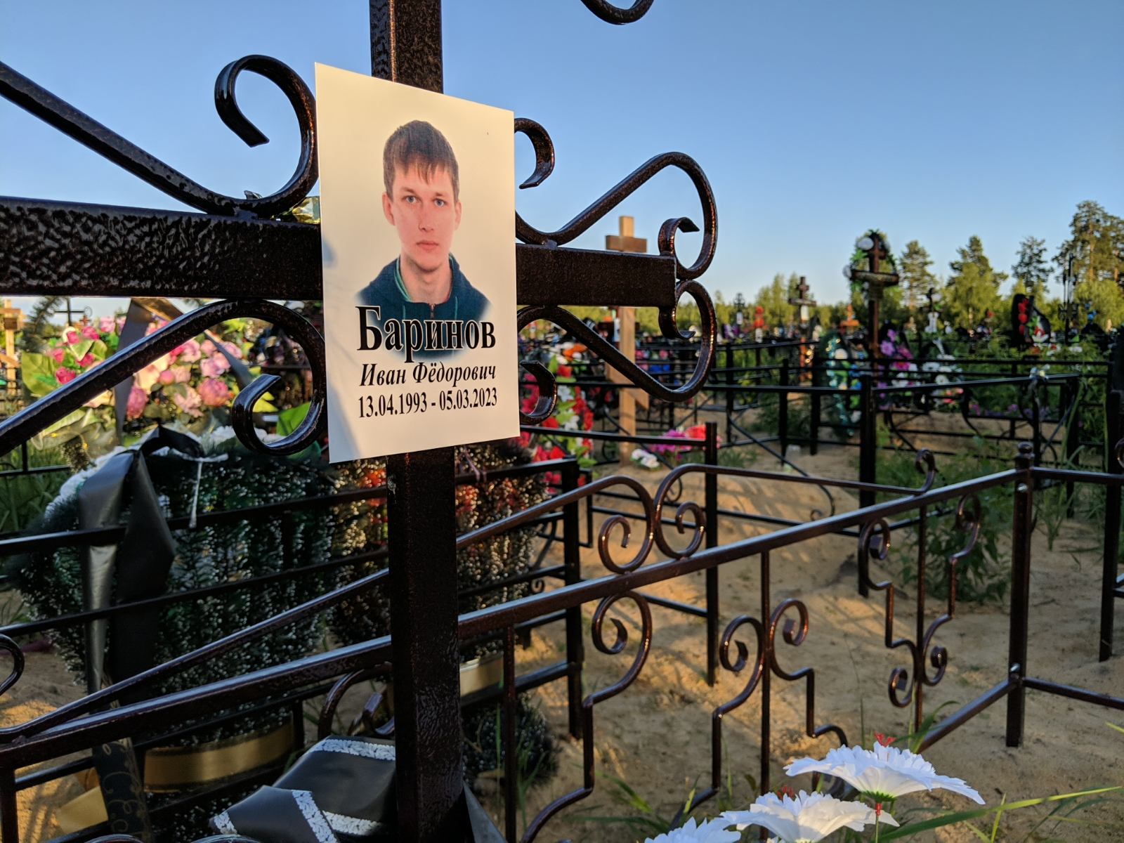 Баринов Иван Федорович