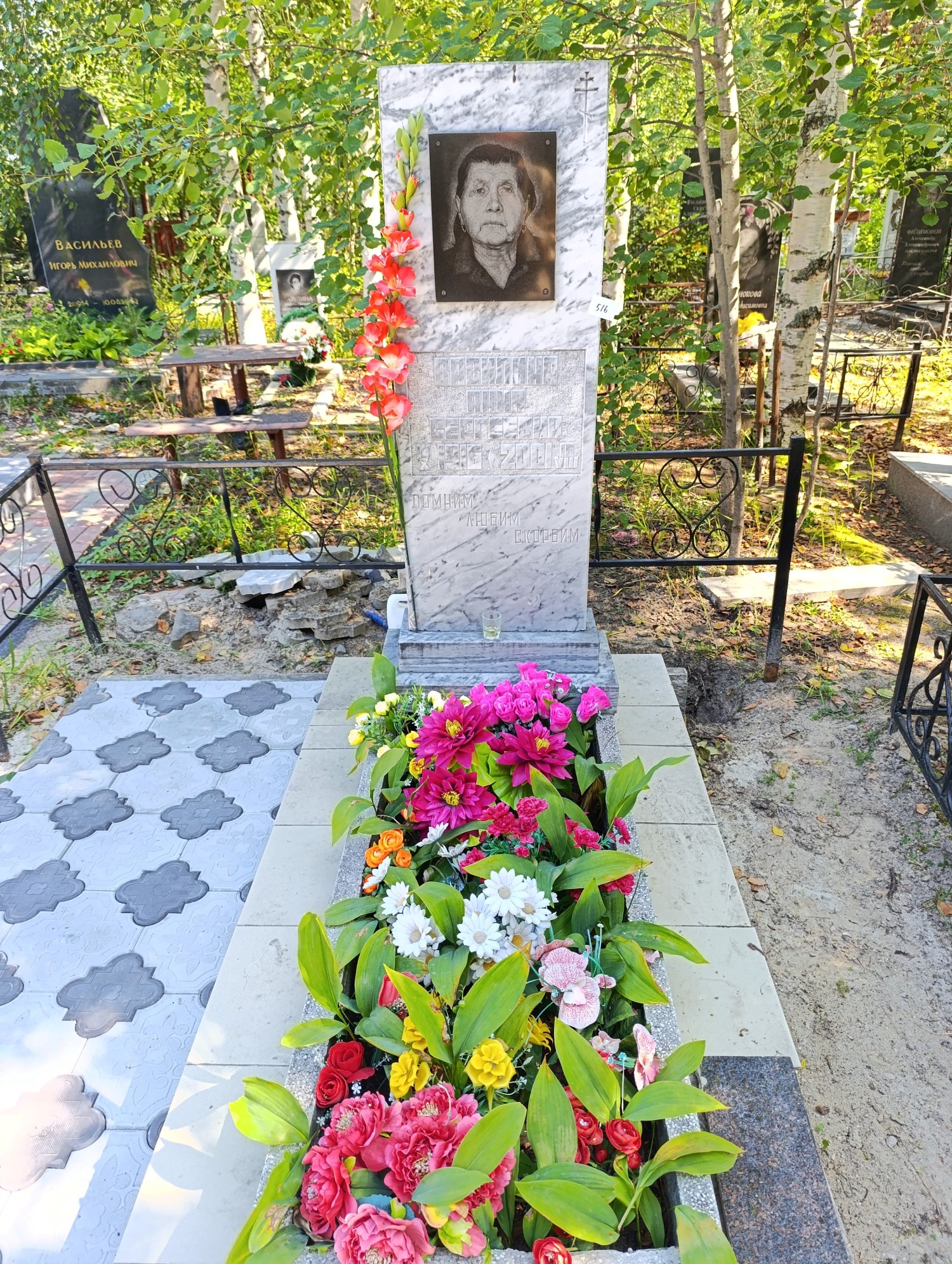 Вавилина Анна Сергеевна