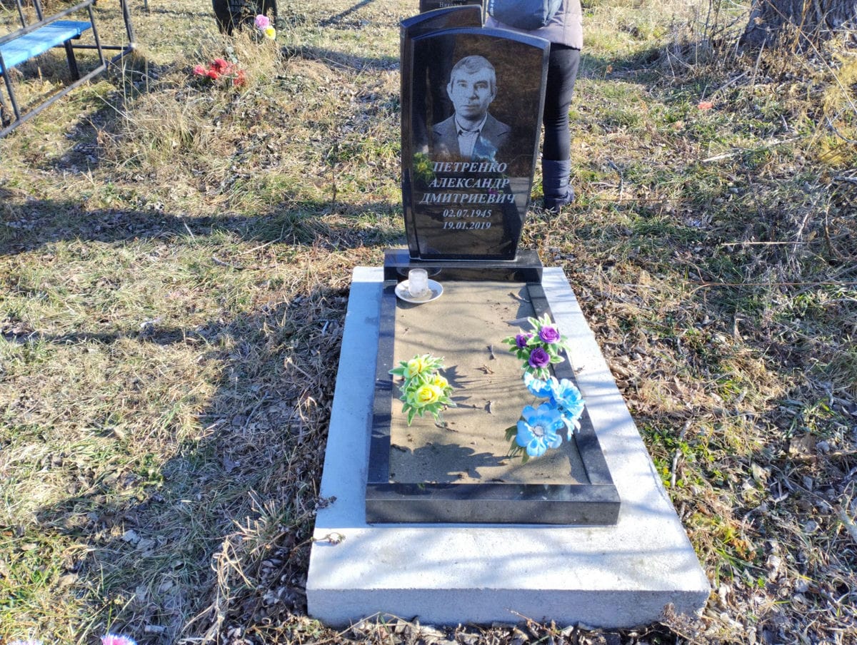 Петренко Александр Дмитриевич