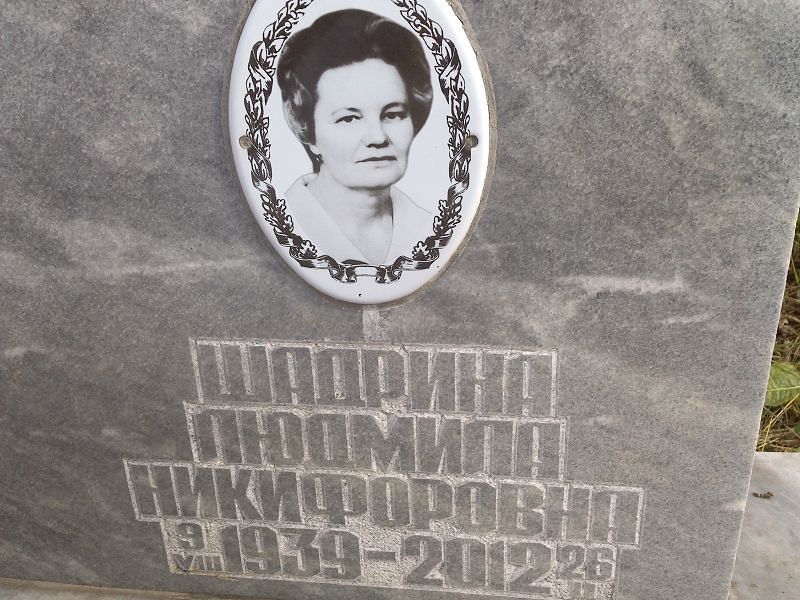 Шадрина
