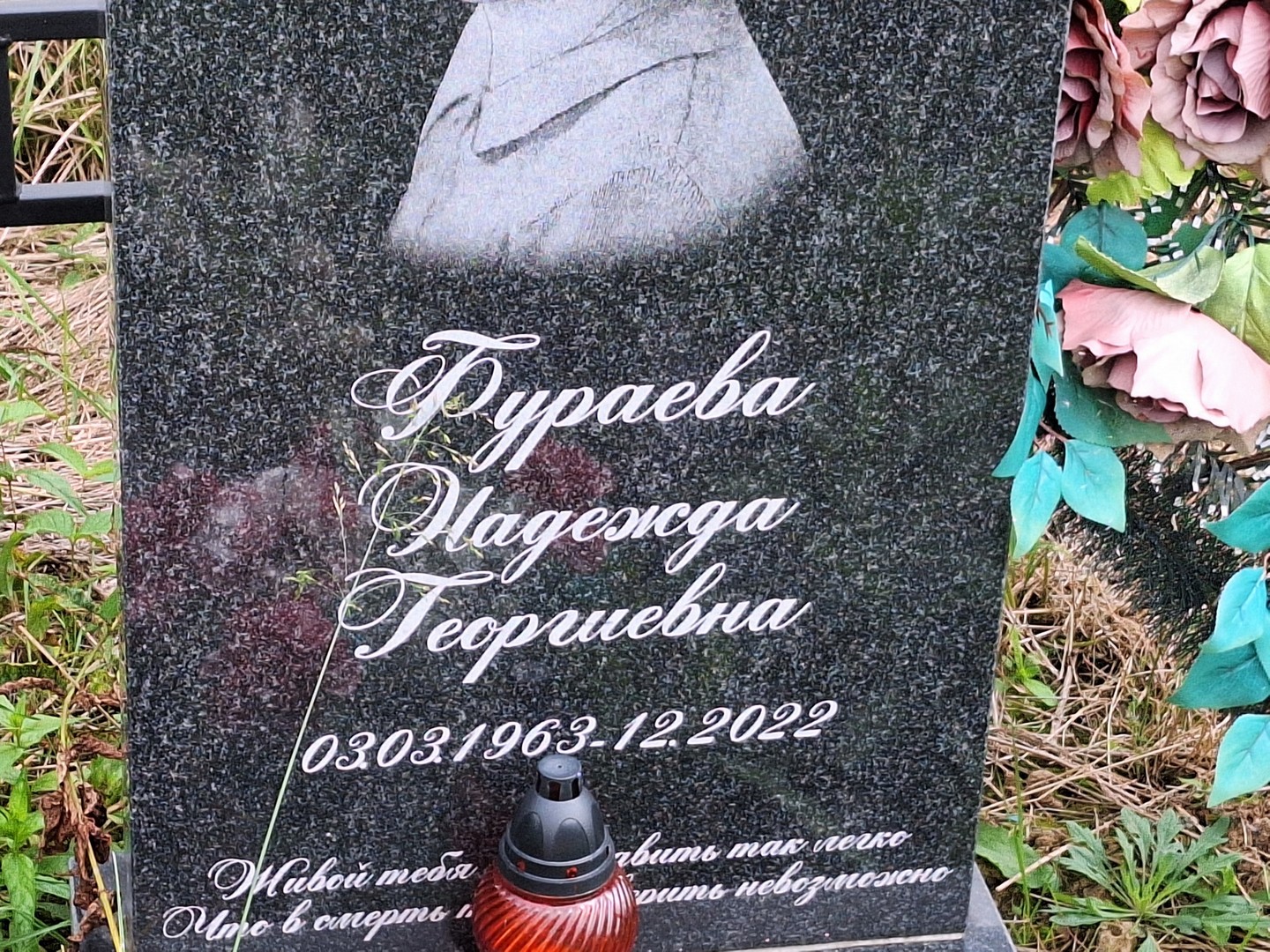 Фураева